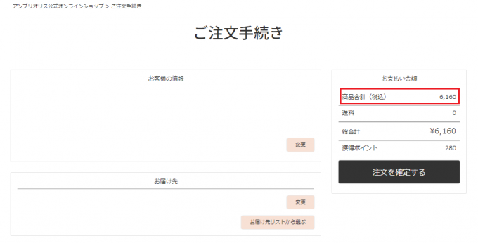 公式オンラインショップで6,000円(税込)以上お買い物していただいた方へプレゼント